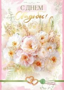 Открытка "Открытая планета" 90001194