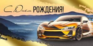 Конверт "Империя поздравлений" 41245