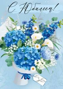 Открытка "Империя поздравлений" 33285