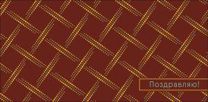 Конверт "А-Д" 0321.183