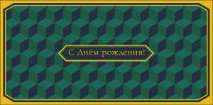 Конверт "А-Д" 0321.669