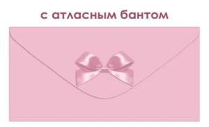 Конверт "Открытая планета" 9.0001905