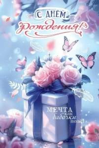 Открытка "Праздник" 5.0001324