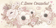 Открытка "Империя поздравлений" 37655