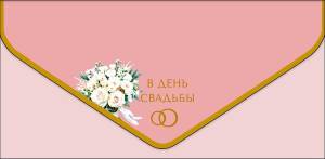 Конверт "А-Д" 1216.688