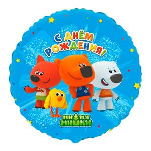 18" Ми-ми-мишки друзья, С Днем Рождения (Россия) /801503