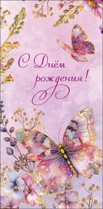 Конверт "А-Д" 0319.597