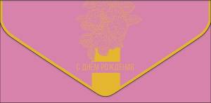 Открытка "А-Д" 1216.028