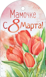 Открытка "Открытая планета" 81981