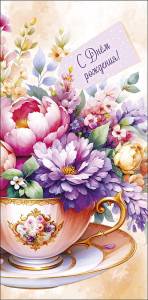 Конверт "А-Д" 0319.944