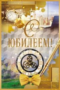 Открытка "Открытая планета" 55870