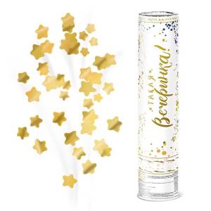 Пневмохлопушка "Такая вечеринка!" Звезды 30см с золотой печатью 8230-TV-SG