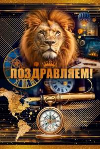 Открытка "Открытая планета" 9.0000704