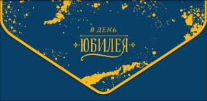 Открытка "А-Д" 0216.679