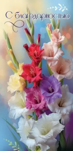 Конверт "Праздник" 2902101