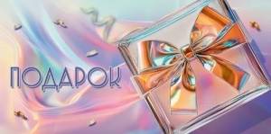 Конверт "Праздник" 5.0001040