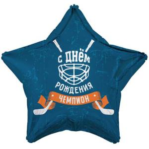 18" РУС С ДР Чемпион Хоккей (Китай) / 1202-4128