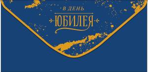 Конверт "А-Д" 0320.521