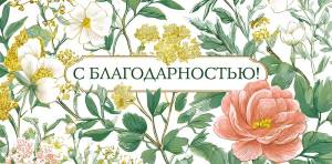 Конверт "А-Д" 0322.712