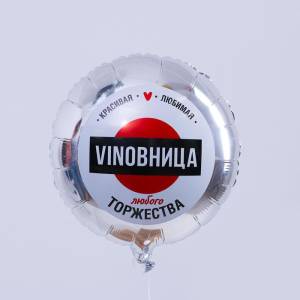 18" Круг, ВинОвница, серебро (Россия)/ 4995885
