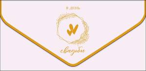 Конверт "А-Д" 1216.317