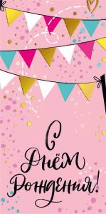 Конверт "М.П." 78593