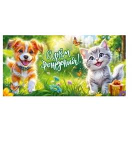 Конверт "Открытая планета" 70696