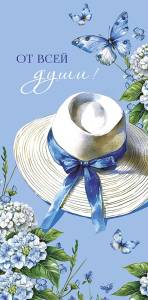 Конверт "А-Д" 0320.830