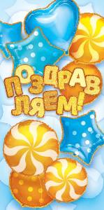 Конверт "Открытая планета" 79827