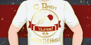 Конверт "Империя поздравлений" 3.0001001