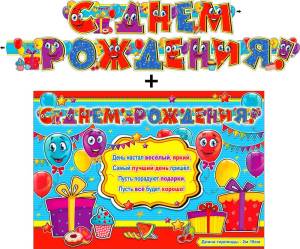 Открытка "Ф.Д.А." Гирлянда 20525