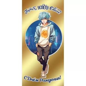 Конверт "Праздник" 1804424