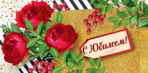 Конверт "Империя поздравлений" 37927