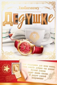 Открытка "Открытая планета" 38557