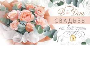 Конверт "Империя поздравлений" 41814