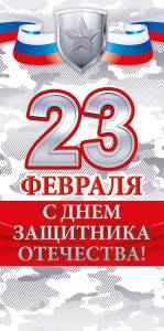 Конверт "Открытая планета" 95967