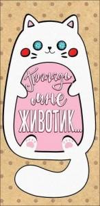 Конверт "Праздник" 2901248