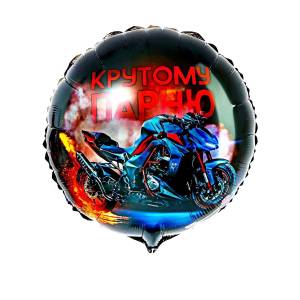 18" Крутому парню / Китай 6932459