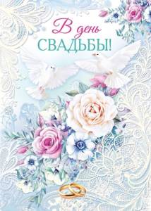 Открытка "М.П." А4 048666