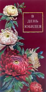 Конверт "А-Д" 1216.725