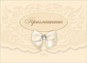 Открытка "Праздник" 01060