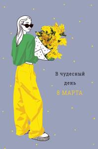 Открытка "А-Д" 0820.401