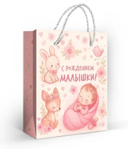 Пакет подарочный (S) 13,5*11 см. / 10000481