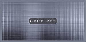 Конверт "А-Д" 0323.268