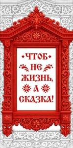 Конверт "Открытая планета" 9.0002157