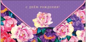 Открытка "А-Д" 0316.181