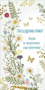 Конверт "М.П." 7.0000637