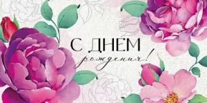 Конверт "Империя поздравлений" 3.0000208