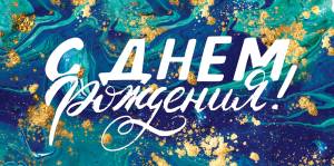 Открытка"Открытая планета" 994102