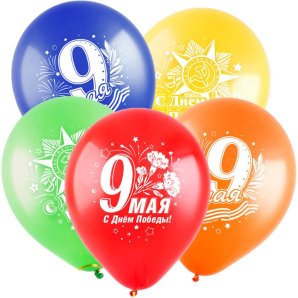 12" 9 мая (3 дизайна) (Турция)